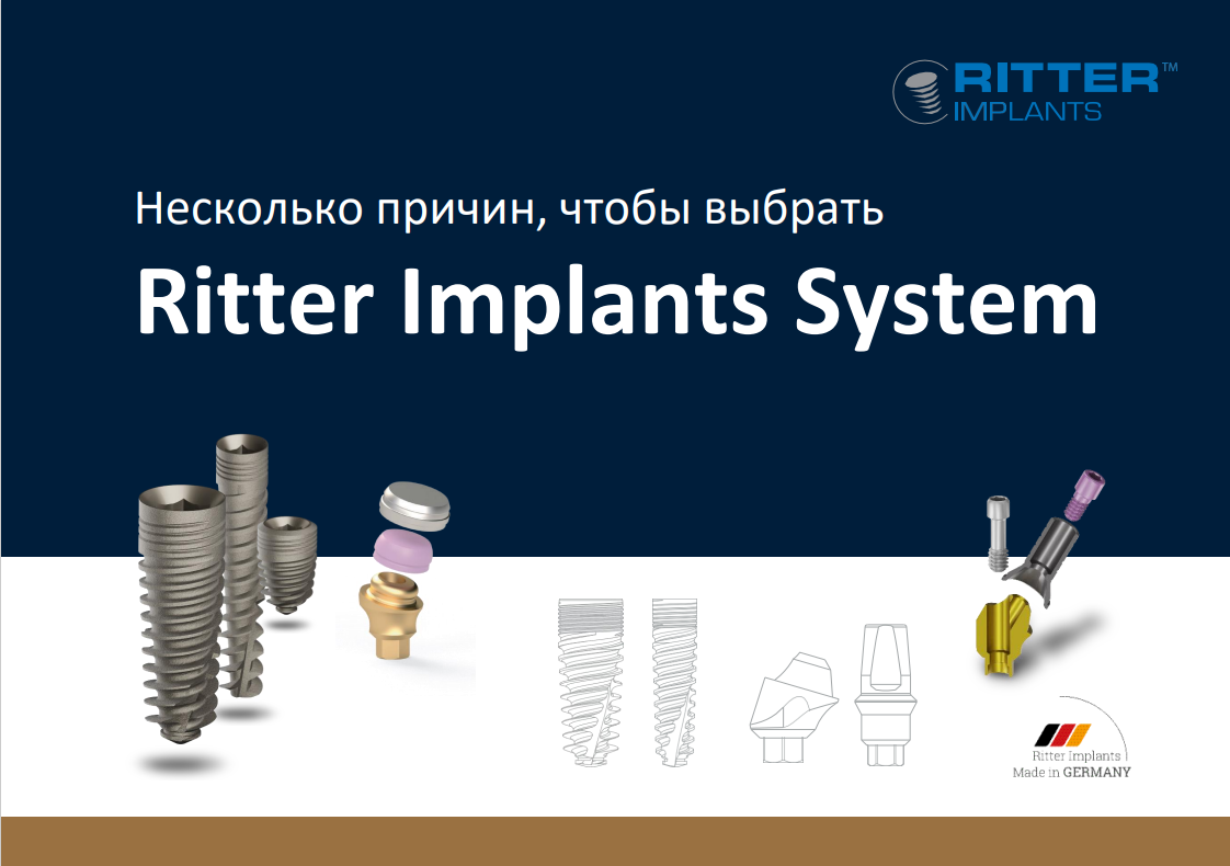 Каталог продукции Ritter Implants